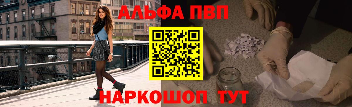 А ПВП VHQ  Вход с VPN  Альфа ПВП СК КРИС  Alpha PVP  Россошь 