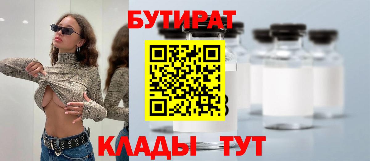 Бутират оксибутират Россошь