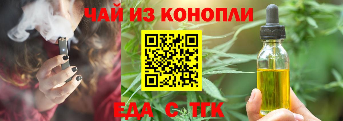 Печенье с ТГК конопля  Вход с VPN  Россошь 