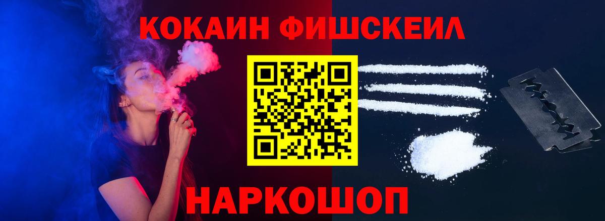 Cocaine 97%  Вход с VPN  Россошь 