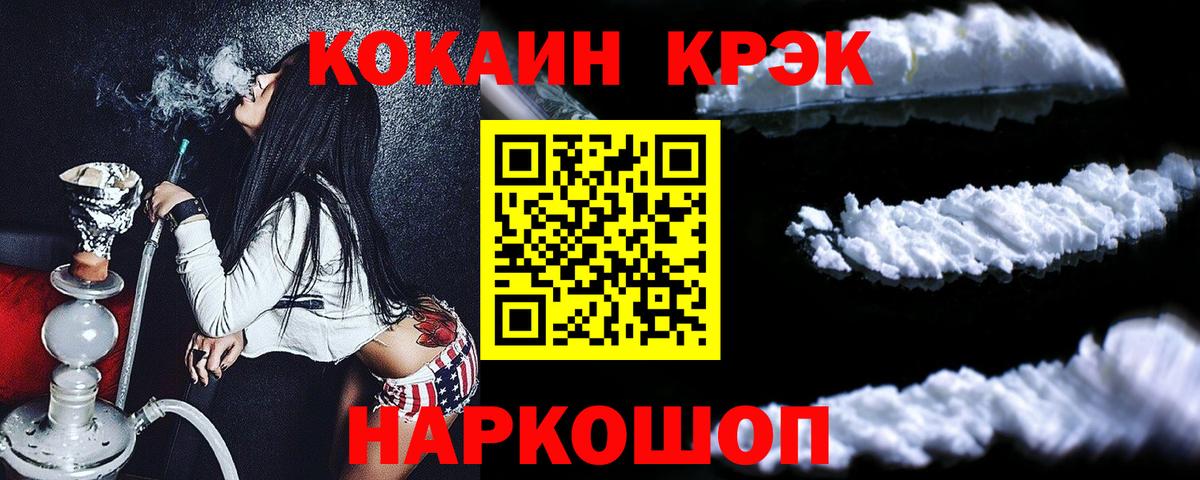 Cocaine Колумбийский Россошь