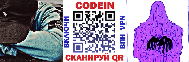 Codein напиток Lean (лин)  мега рабочий сайт  Россошь  дарнет шоп 