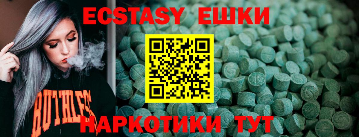 ЭКСТАЗИ  Экстази 280мг  Ecstasy DUBAI  Вход с VPN  Россошь 
