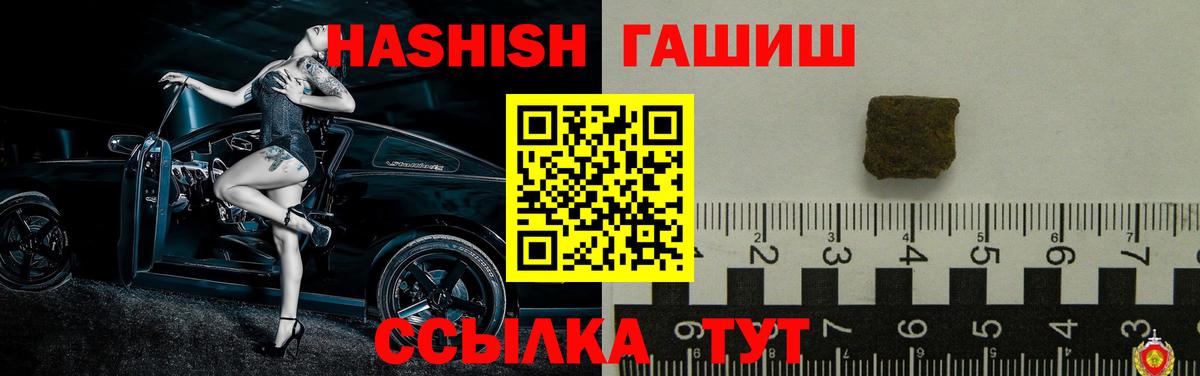 ГАШ убойный  Гашиш хэш  Россошь  Вход с VPN 