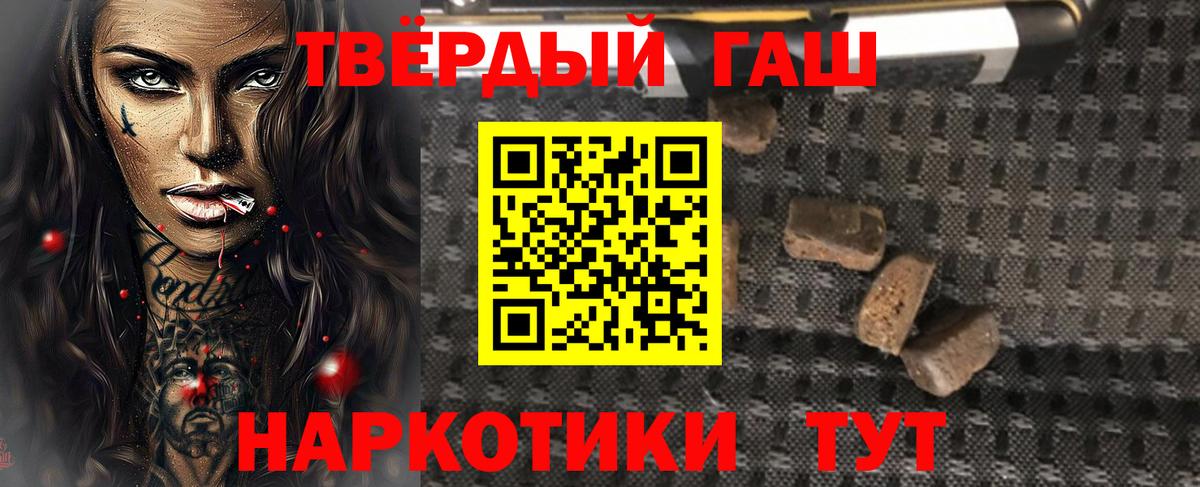 ГАШИШ Cannabis Россошь