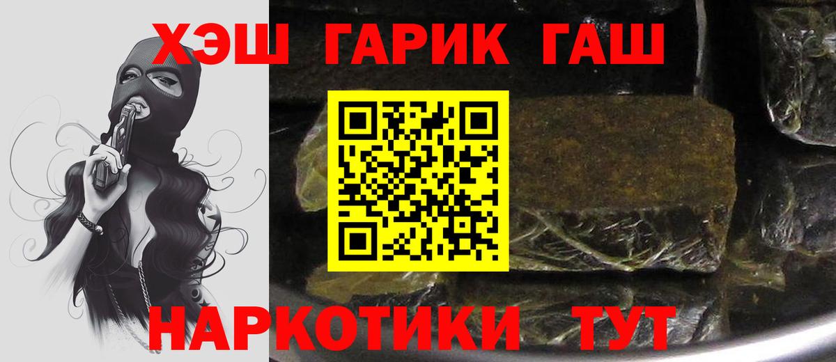 Россошь  Плюхи  цены наркотик  ГАШ hashish  Вход с VPN 