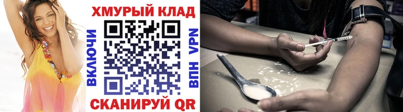 Героин Heroin  Россошь 