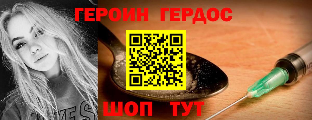 Россошь  Героин  Вход с VPN  ГЕРОИН гречка 