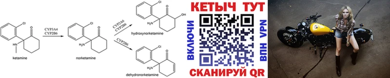 МЕГА маркетплейс Россошь Кетамин VHQ