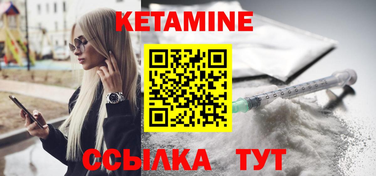 Россошь  КЕТАМИН ketamine  КЕТАМИН VHQ  Вход с VPN 