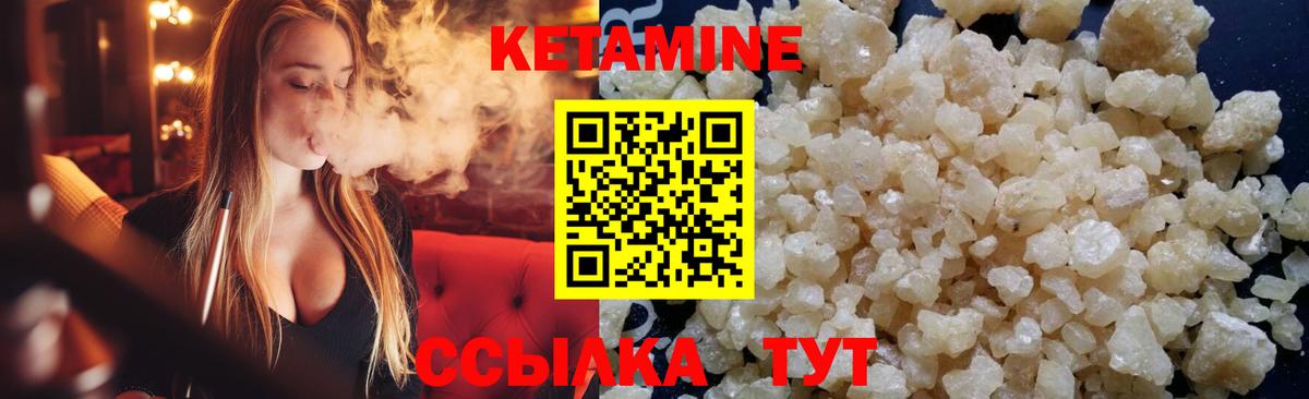 КЕТАМИН ketamine Россошь