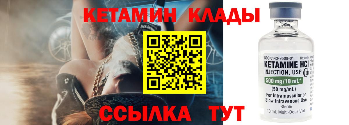 КЕТАМИН VHQ Россошь