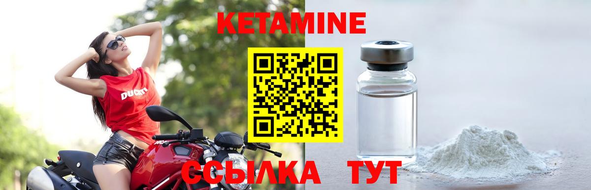 Кетамин ketamine  Вход с VPN  Россошь  Кетамин VHQ 