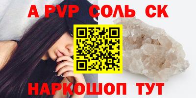 стафф Абакан
