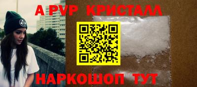 ALPHA-PVP Абинск