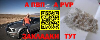ALPHA-PVP Абинск