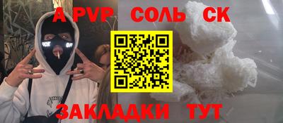 стафф Абакан
