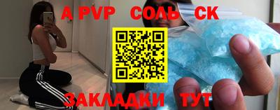 ALPHA-PVP Абинск