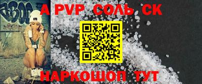 стафф Абакан