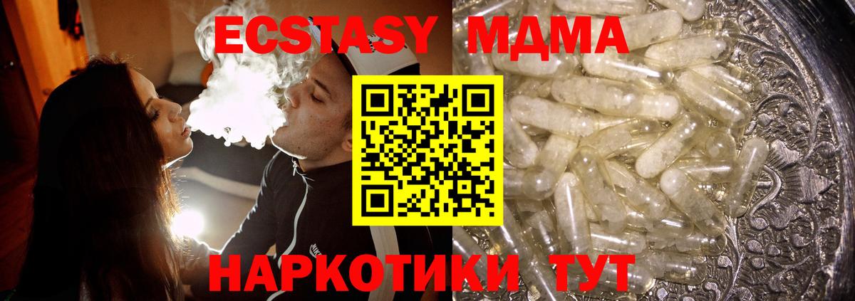 Россошь  MDMA VHQ  МДМА  MDMA молли  Вход с VPN 