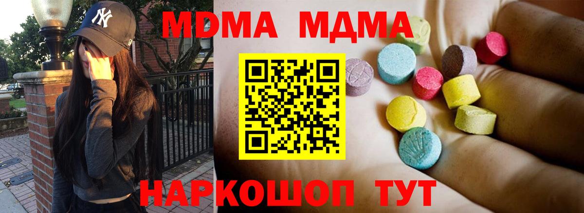 Россошь  МДМА кристаллы  МДМА  Вход с VPN  MDMA молли 