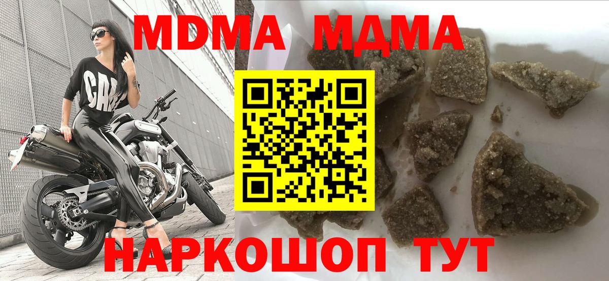 МДМА VHQ Россошь
