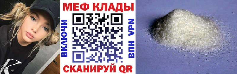 Мефедрон кристаллы  нарко площадка официальный сайт  Россошь  купить  цена 
