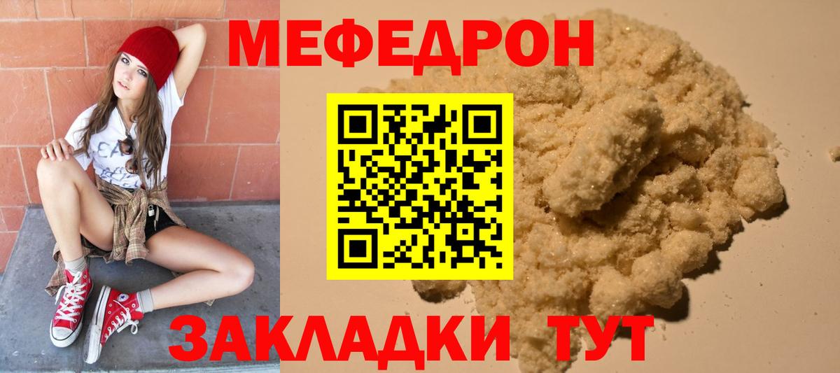 Россошь  Купить наркотики цена   Вход с VPN  МЕФ mephedrone  Меф кристаллы  Меф 
