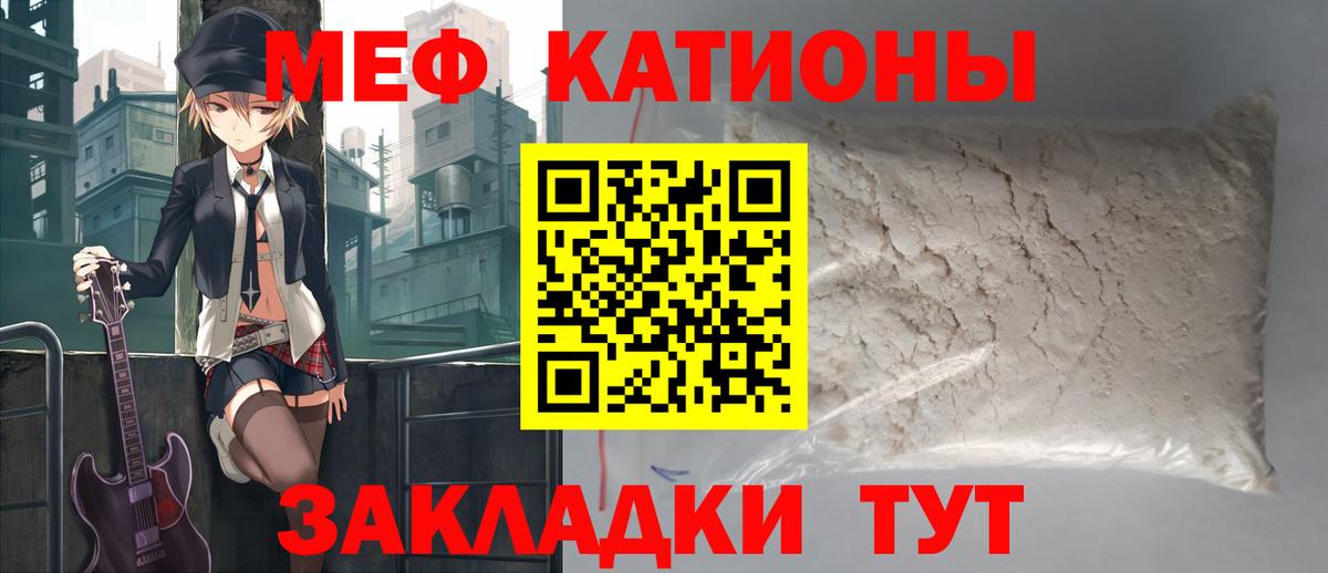 МЕФ мука Россошь