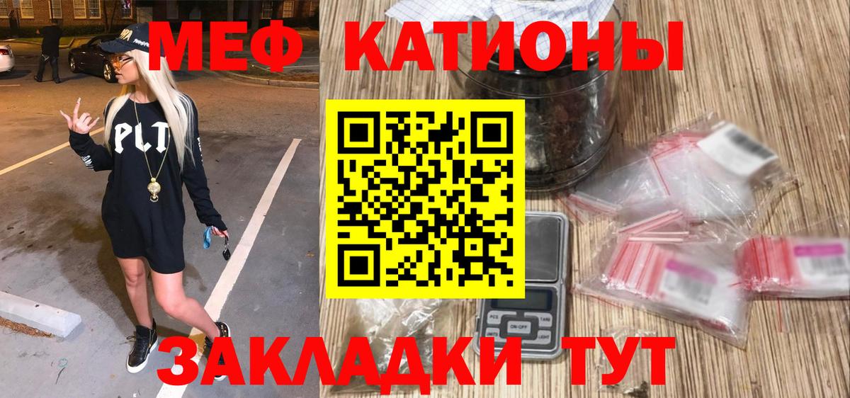 Мефедрон 4 MMC  Меф  Мефедрон мука  Мефедрон  Вход с VPN  Россошь 