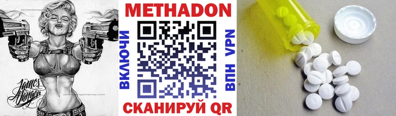 Метадон мёд  Россошь 
