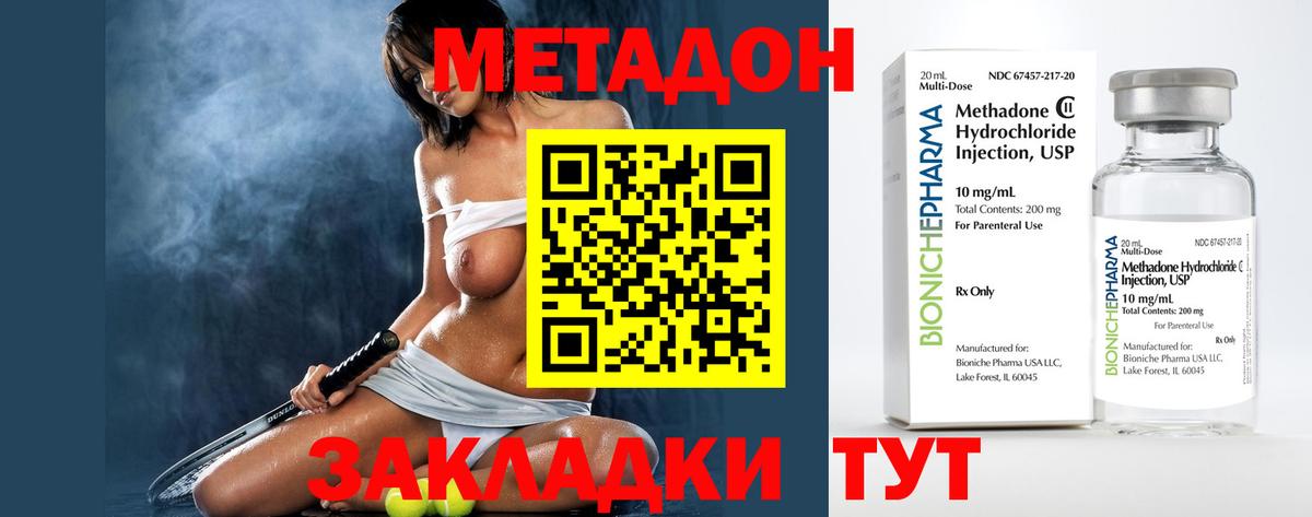 Метадон methadone  Вход с VPN  Россошь  МЕТАДОН VHQ 