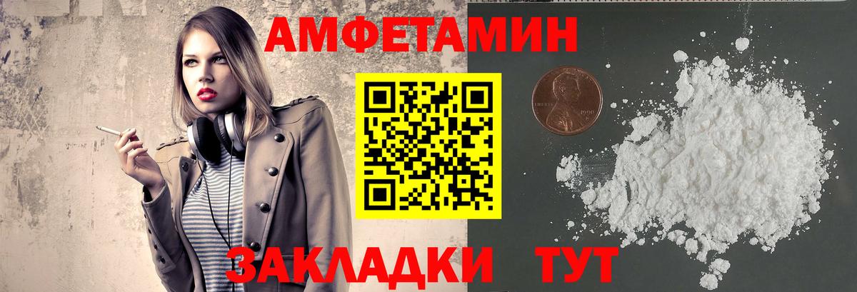 МЕТАМФЕТАМИН Methamphetamine Россошь