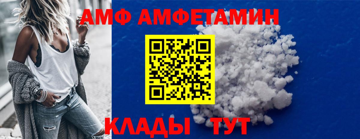 Первитин Methamphetamine Россошь