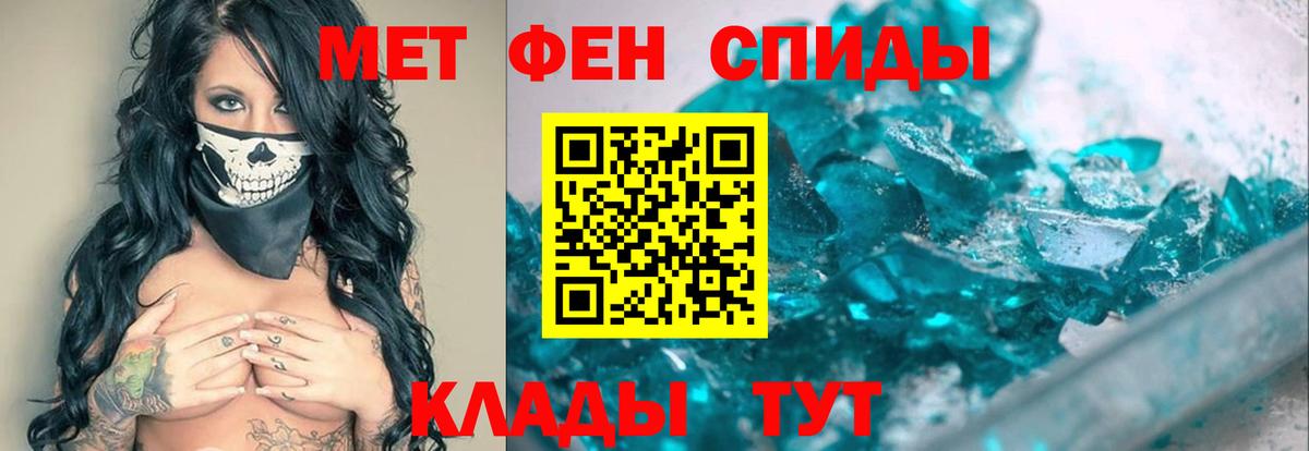 Россошь  Метамфетамин  Вход с VPN  Метамфетамин мет 
