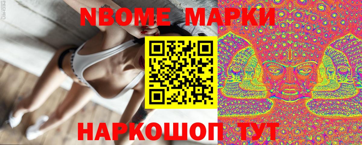 купить наркотики сайты  Марки 25I-NBOMe 1,8мг  Вход с VPN  Россошь  Марки 25I-NBOMe 1,8мг 