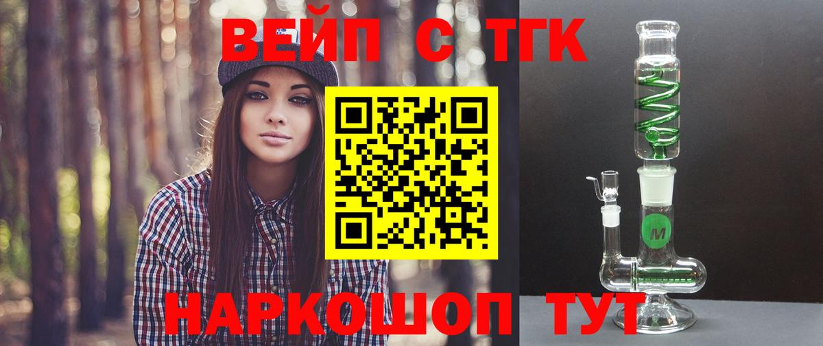 Дистиллят ТГК THC oil Россошь