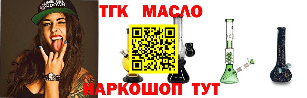 Россошь  Дистиллят ТГК жижа  Вход с VPN  Дистиллят ТГК вейп 