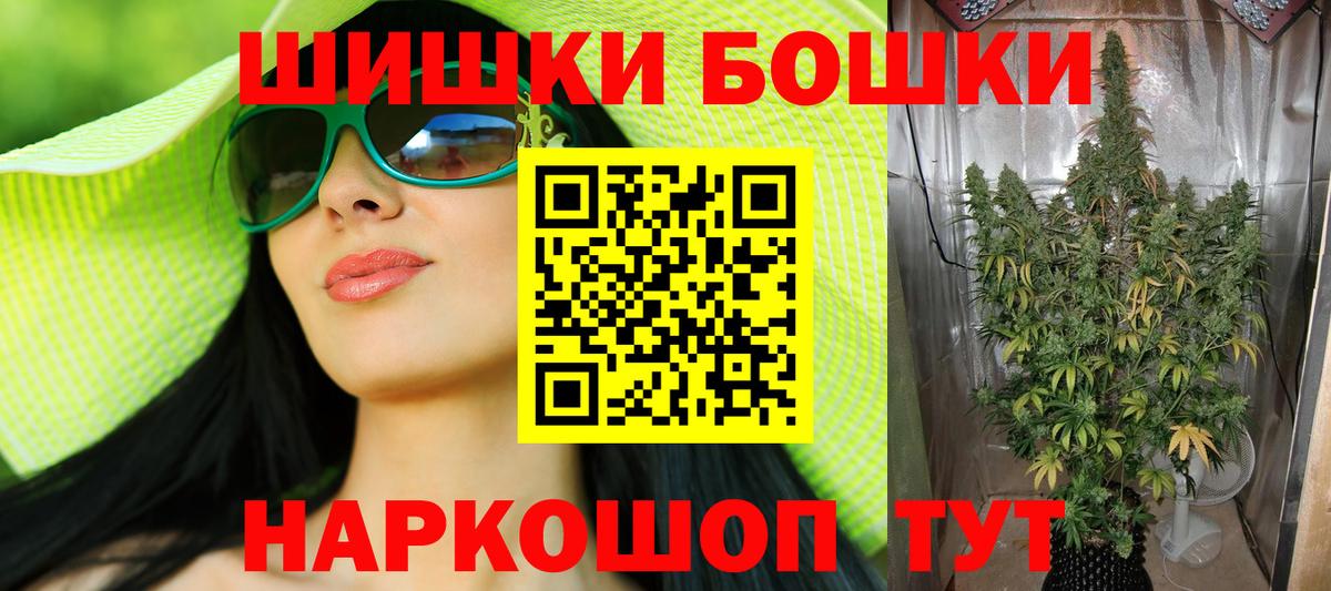 Россошь  Бошки Шишки Ganja  МАРИХУАНА LSD WEED  МАРИХУАНА семена  Конопля White Widow  Вход с VPN 