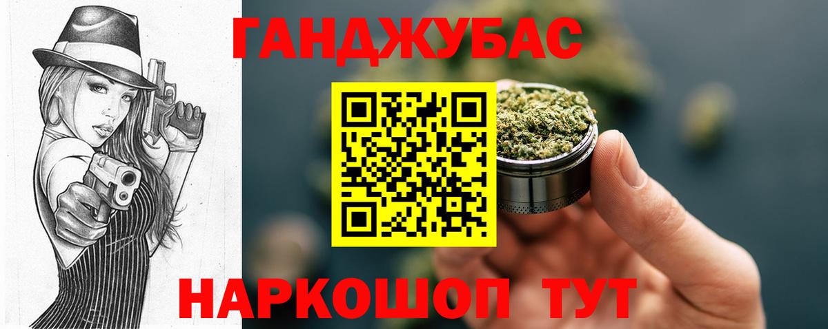 Бошки марихуана план Россошь